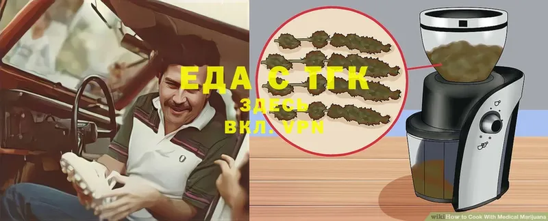 Еда ТГК конопля  Тольятти 