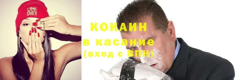 Cocaine Колумбийский  Тольятти 