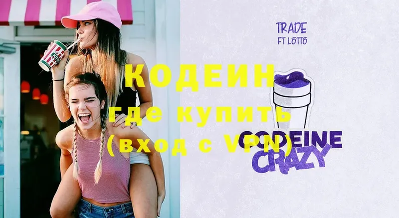 Кодеиновый сироп Lean Purple Drank  OMG   Тольятти 